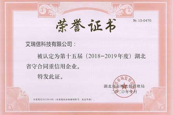 省守合同重信用